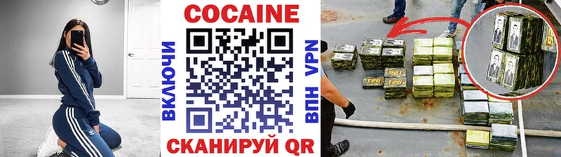 Кокаин VHQ  Купить закладки  Кандалакша 