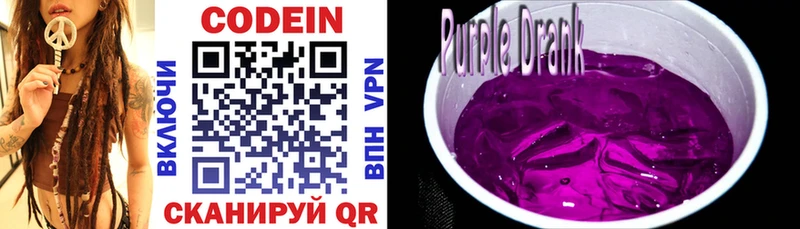 Codein напиток Lean (лин)  Купить закладки  Кандалакша 