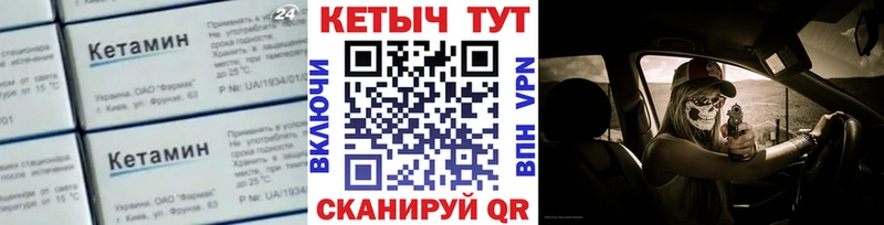 Купить закладки  Кандалакша  Кетамин VHQ 