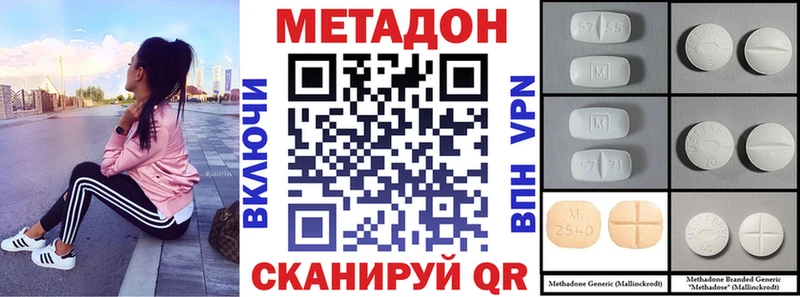 Купить  Кандалакша  Метадон VHQ 